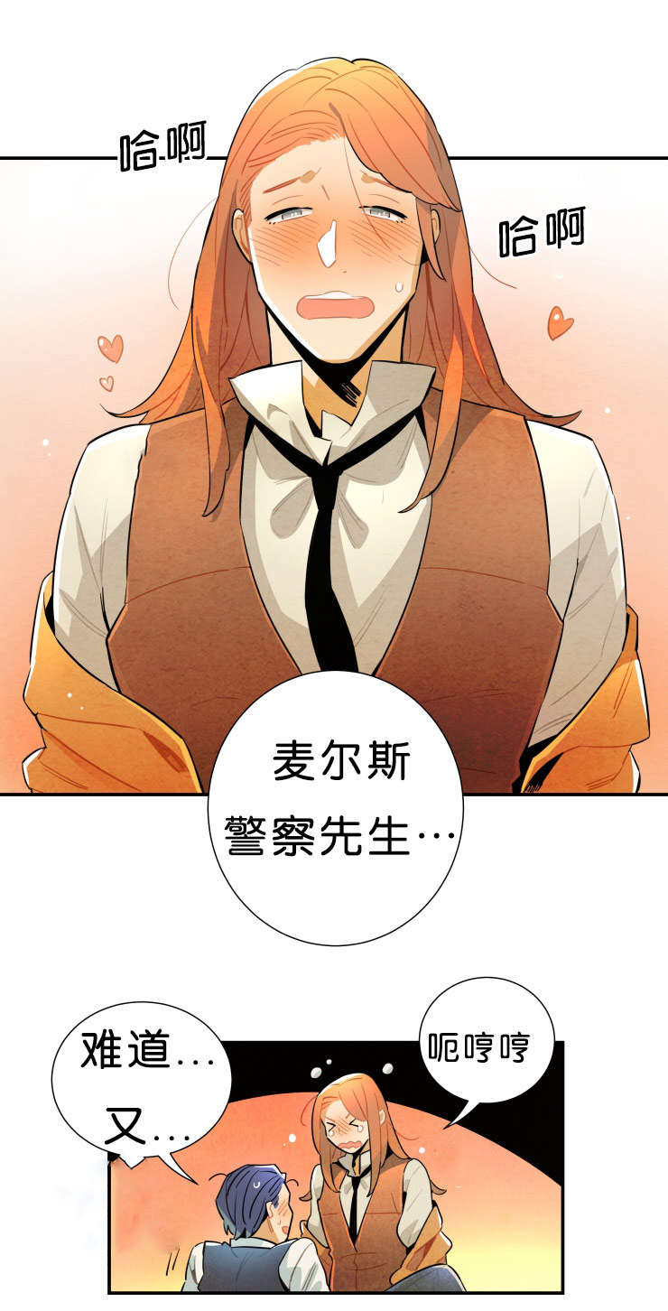 《一封遗书/罗宾的法则》漫画最新章节第36话免费下拉式在线观看章节第【11】张图片