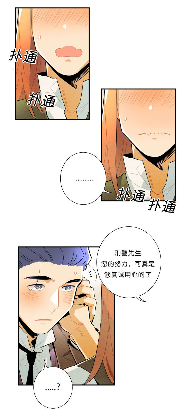 《一封遗书/罗宾的法则》漫画最新章节第34话免费下拉式在线观看章节第【31】张图片