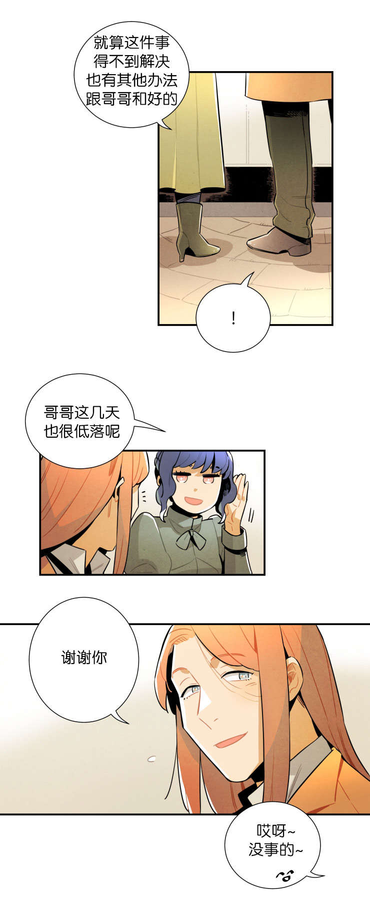 《一封遗书/罗宾的法则》漫画最新章节第22话免费下拉式在线观看章节第【21】张图片