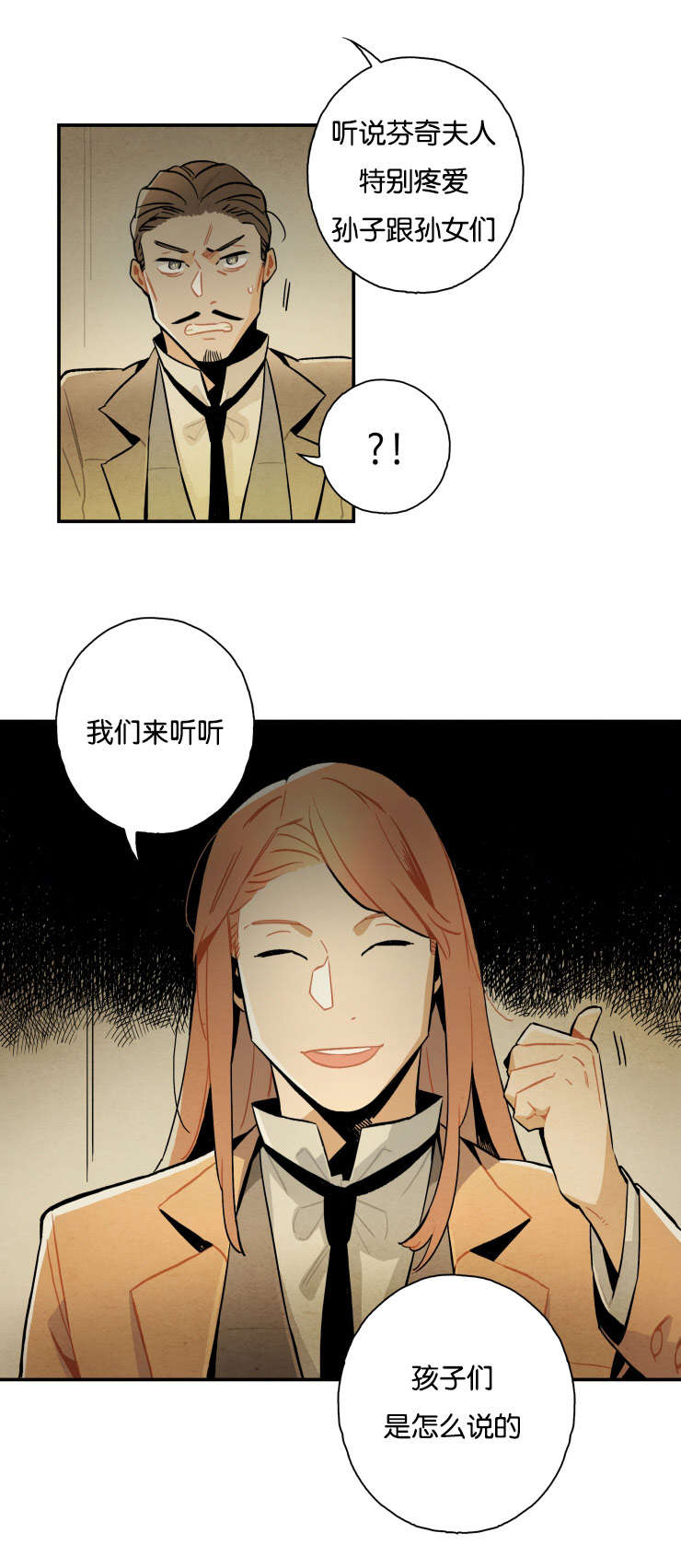 《一封遗书/罗宾的法则》漫画最新章节第16话免费下拉式在线观看章节第【41】张图片