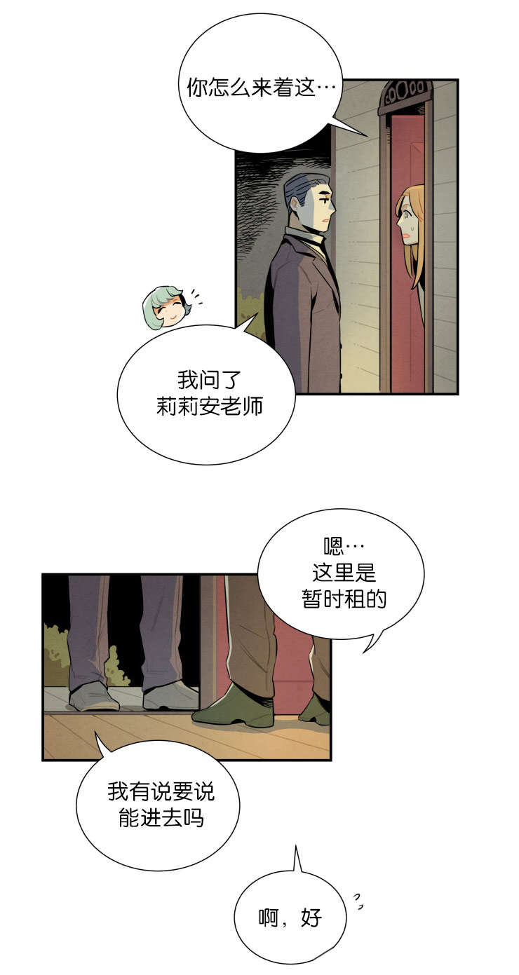 《一封遗书/罗宾的法则》漫画最新章节第23话免费下拉式在线观看章节第【17】张图片