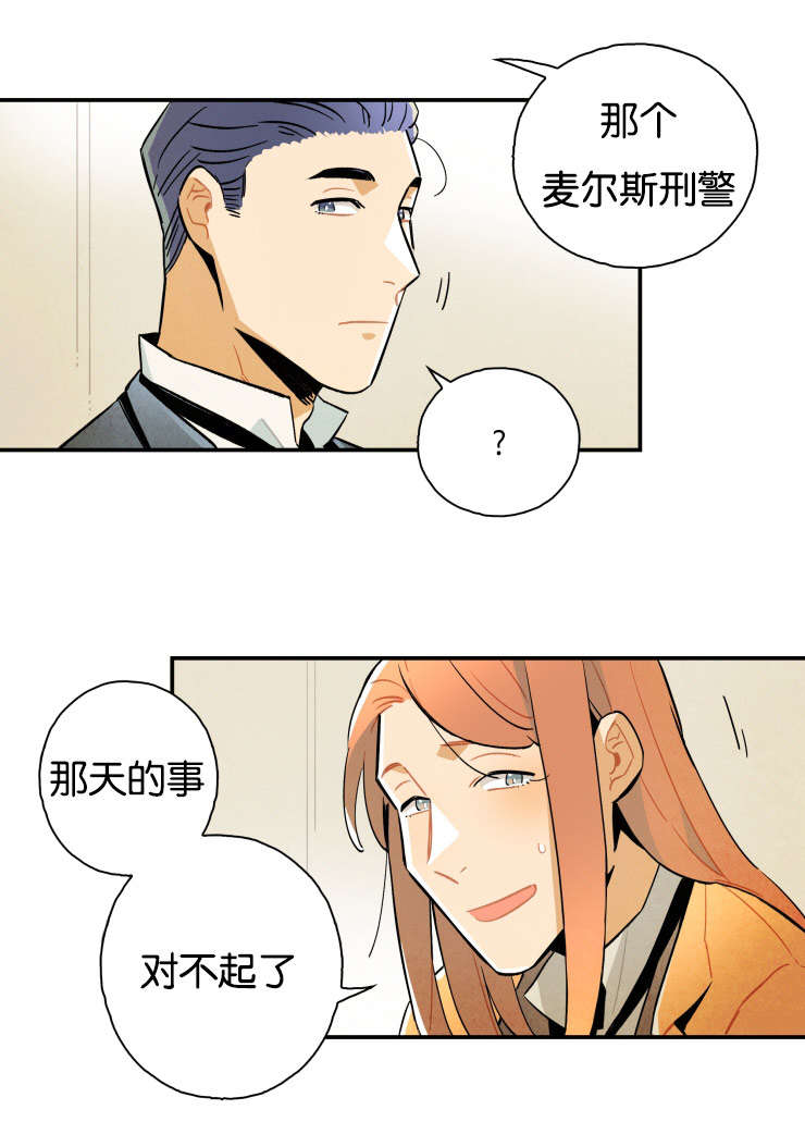 《一封遗书/罗宾的法则》漫画最新章节第16话免费下拉式在线观看章节第【7】张图片