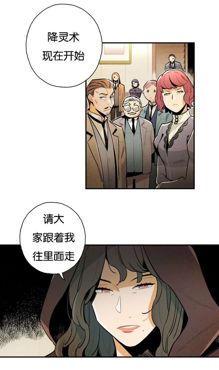 《一封遗书/罗宾的法则》漫画最新章节第16话免费下拉式在线观看章节第【23】张图片