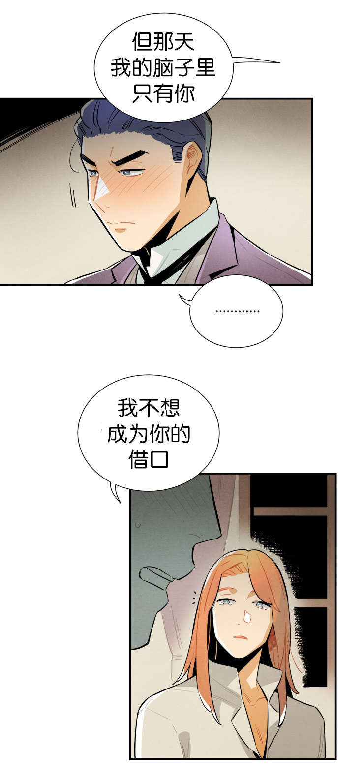 《一封遗书/罗宾的法则》漫画最新章节第25话免费下拉式在线观看章节第【5】张图片