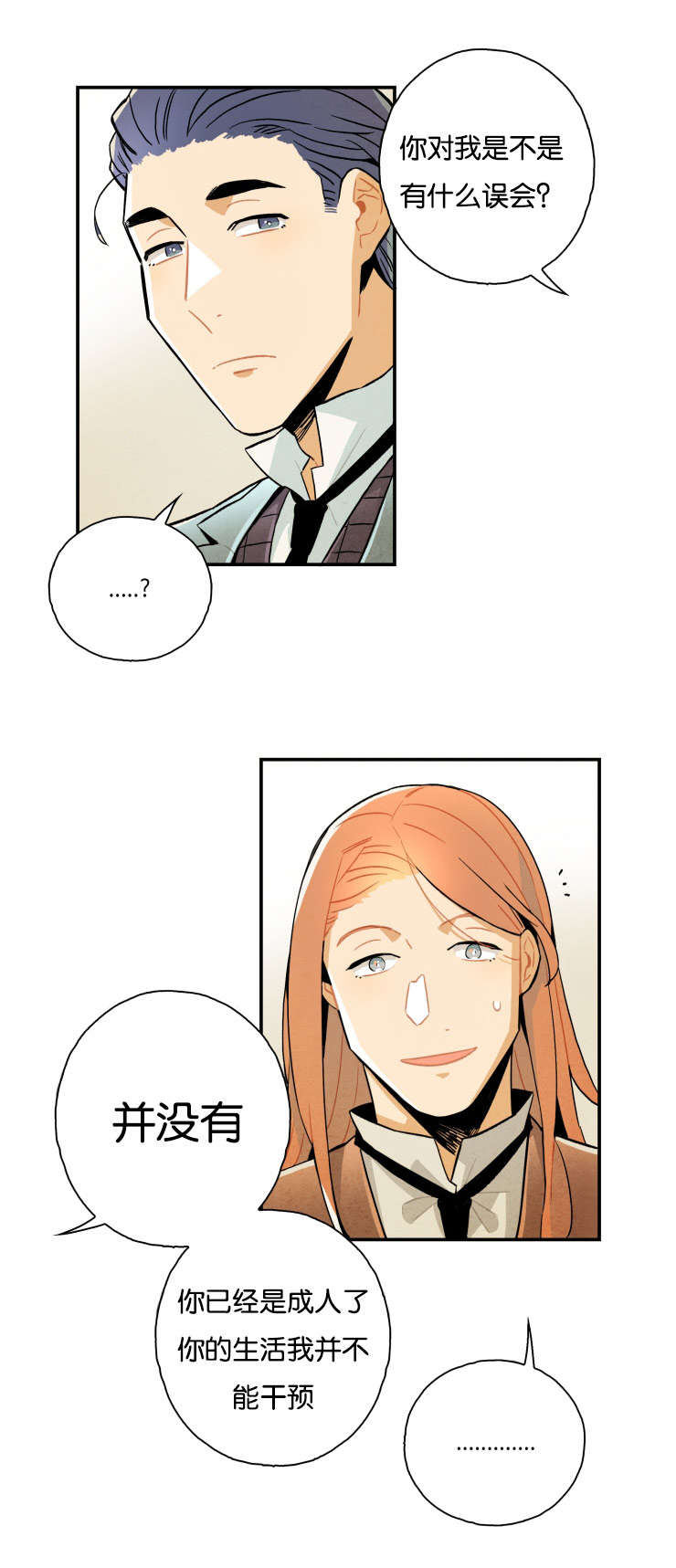 《一封遗书/罗宾的法则》漫画最新章节第10话免费下拉式在线观看章节第【17】张图片