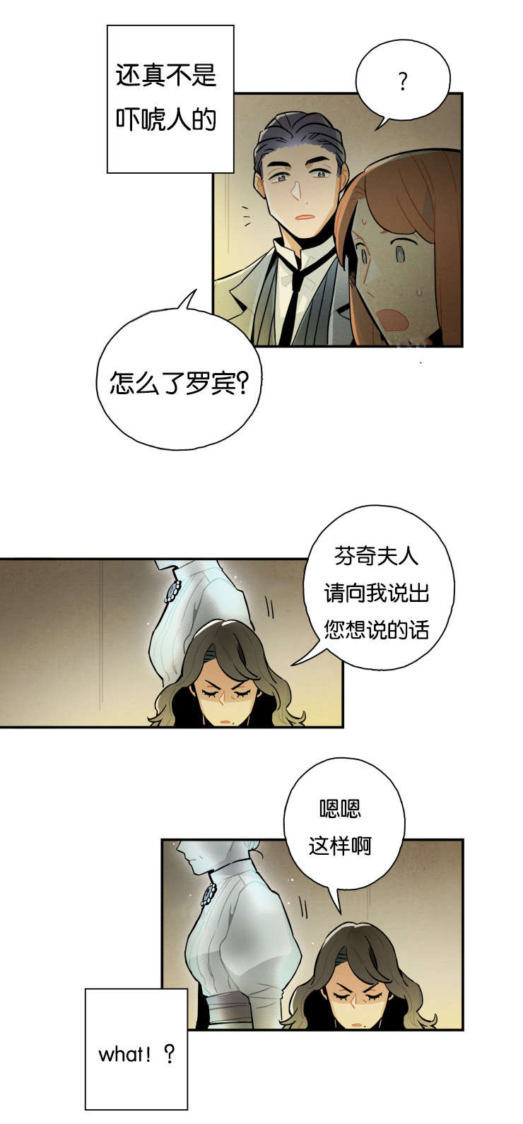 《一封遗书/罗宾的法则》漫画最新章节第16话免费下拉式在线观看章节第【31】张图片