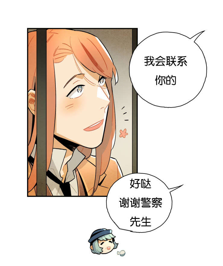 《一封遗书/罗宾的法则》漫画最新章节第15话免费下拉式在线观看章节第【25】张图片