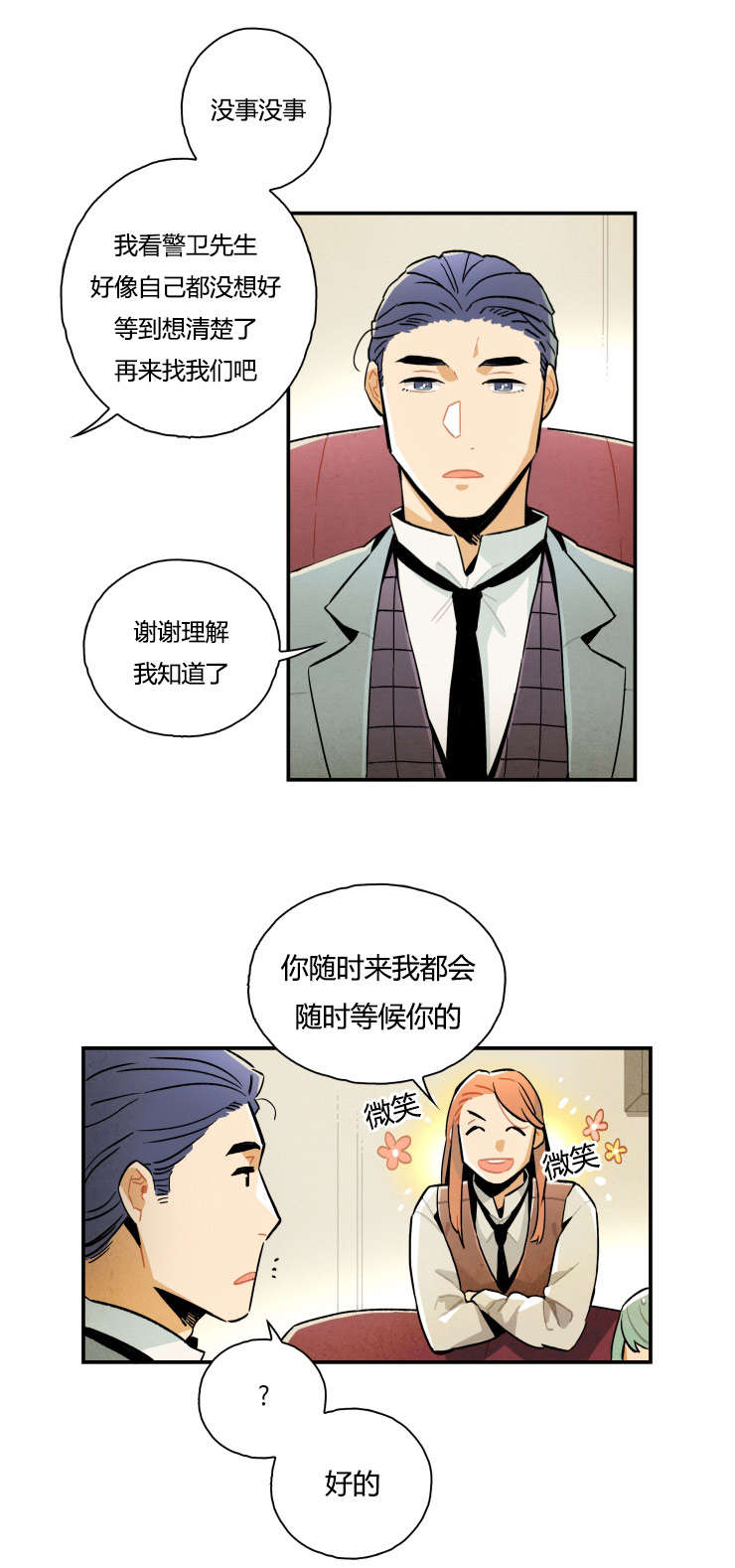 《一封遗书/罗宾的法则》漫画最新章节第7话免费下拉式在线观看章节第【3】张图片