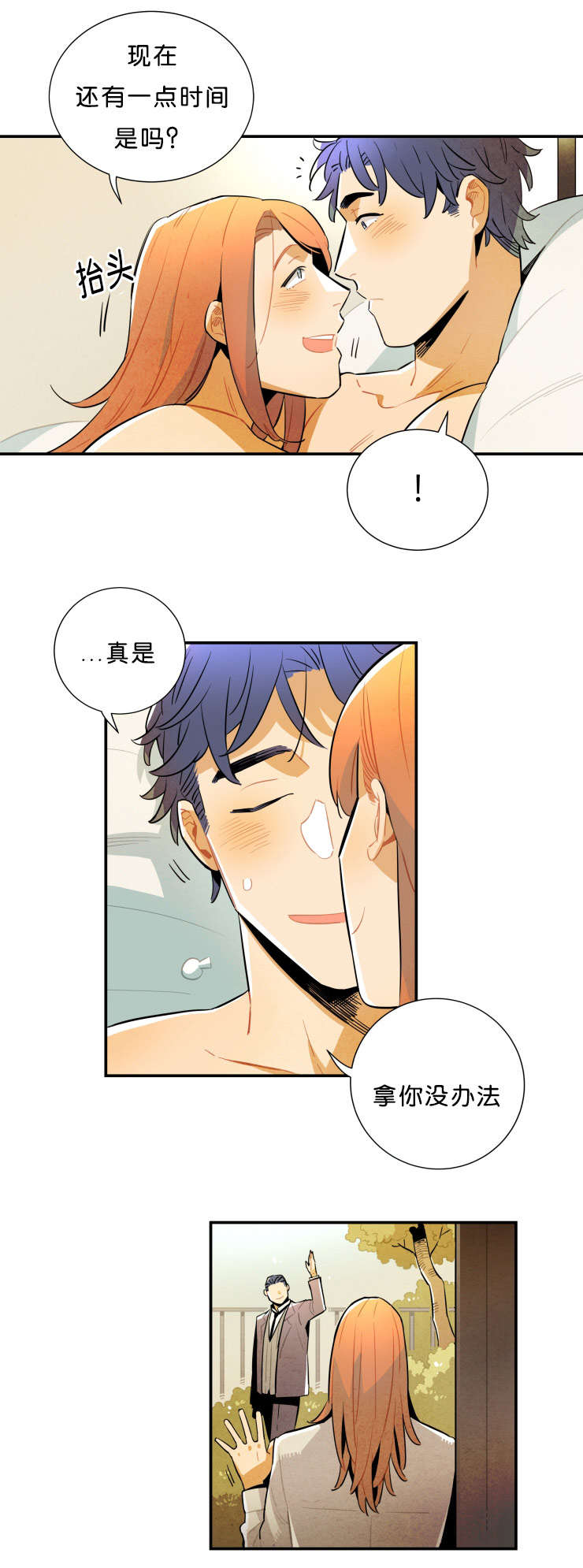 《一封遗书/罗宾的法则》漫画最新章节第26话免费下拉式在线观看章节第【15】张图片