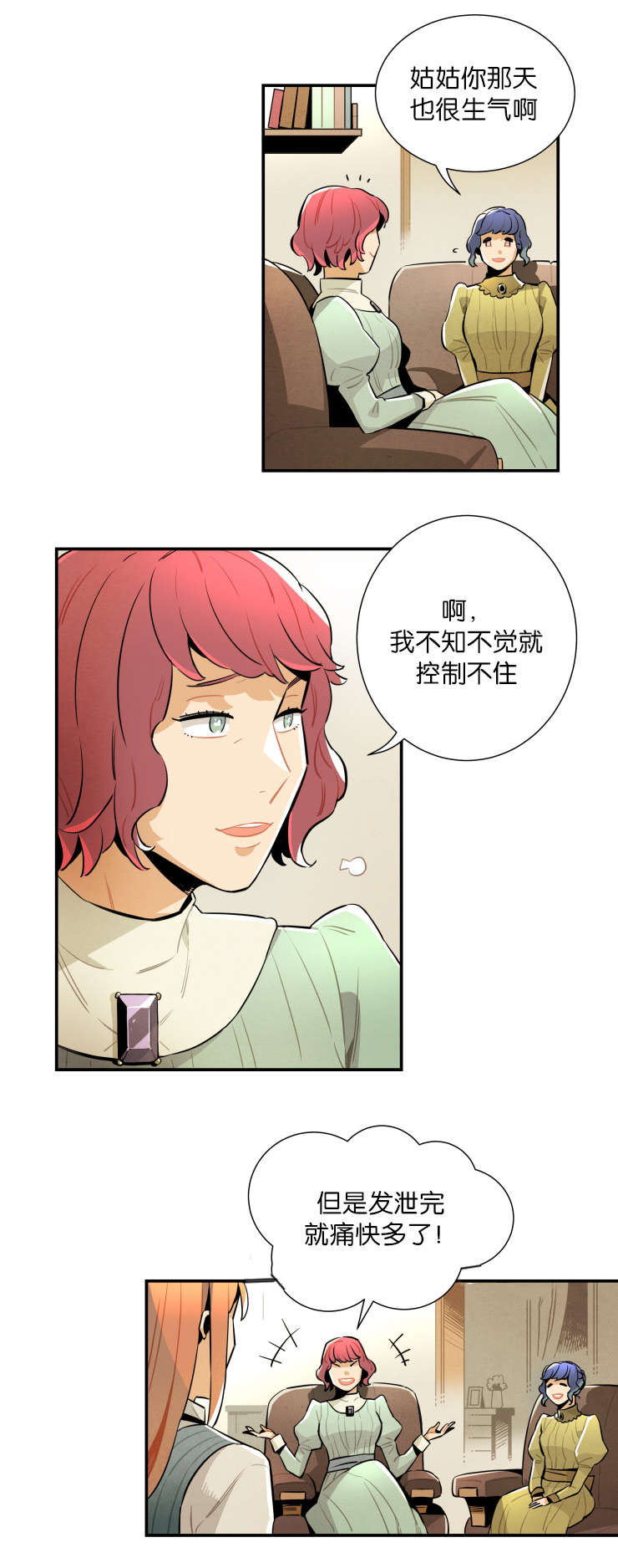 《一封遗书/罗宾的法则》漫画最新章节第22话免费下拉式在线观看章节第【3】张图片