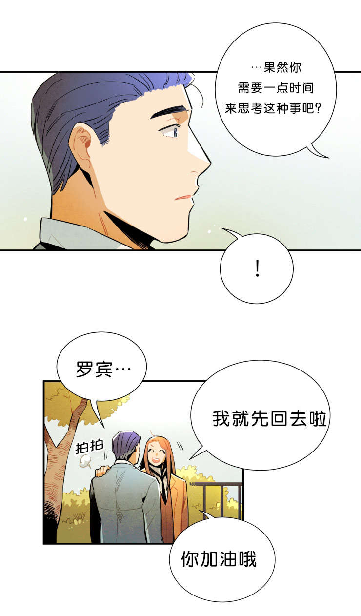 《一封遗书/罗宾的法则》漫画最新章节第30话免费下拉式在线观看章节第【23】张图片