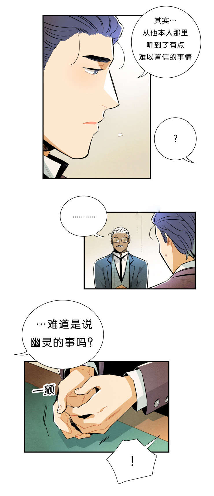 《一封遗书/罗宾的法则》漫画最新章节第27话免费下拉式在线观看章节第【11】张图片