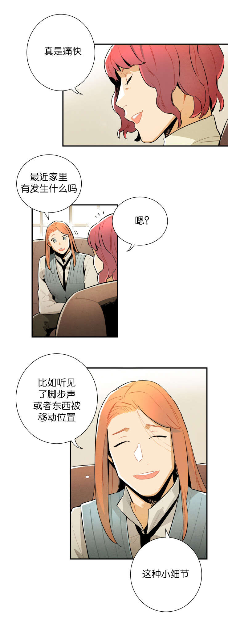 《一封遗书/罗宾的法则》漫画最新章节第22话免费下拉式在线观看章节第【11】张图片