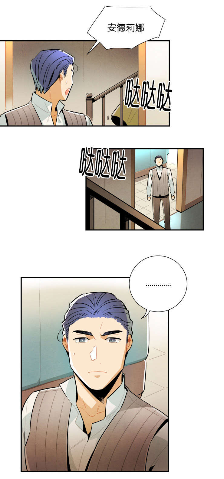 《一封遗书/罗宾的法则》漫画最新章节第23话免费下拉式在线观看章节第【5】张图片