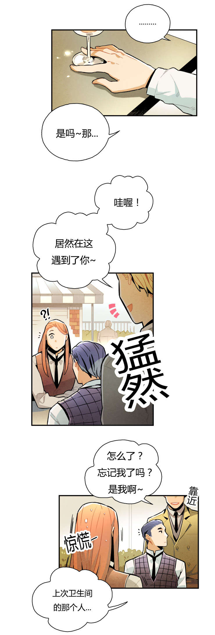 《一封遗书/罗宾的法则》漫画最新章节第9话免费下拉式在线观看章节第【21】张图片