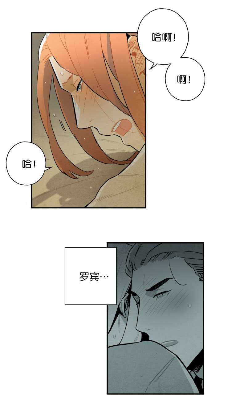 《一封遗书/罗宾的法则》漫画最新章节第18话免费下拉式在线观看章节第【15】张图片