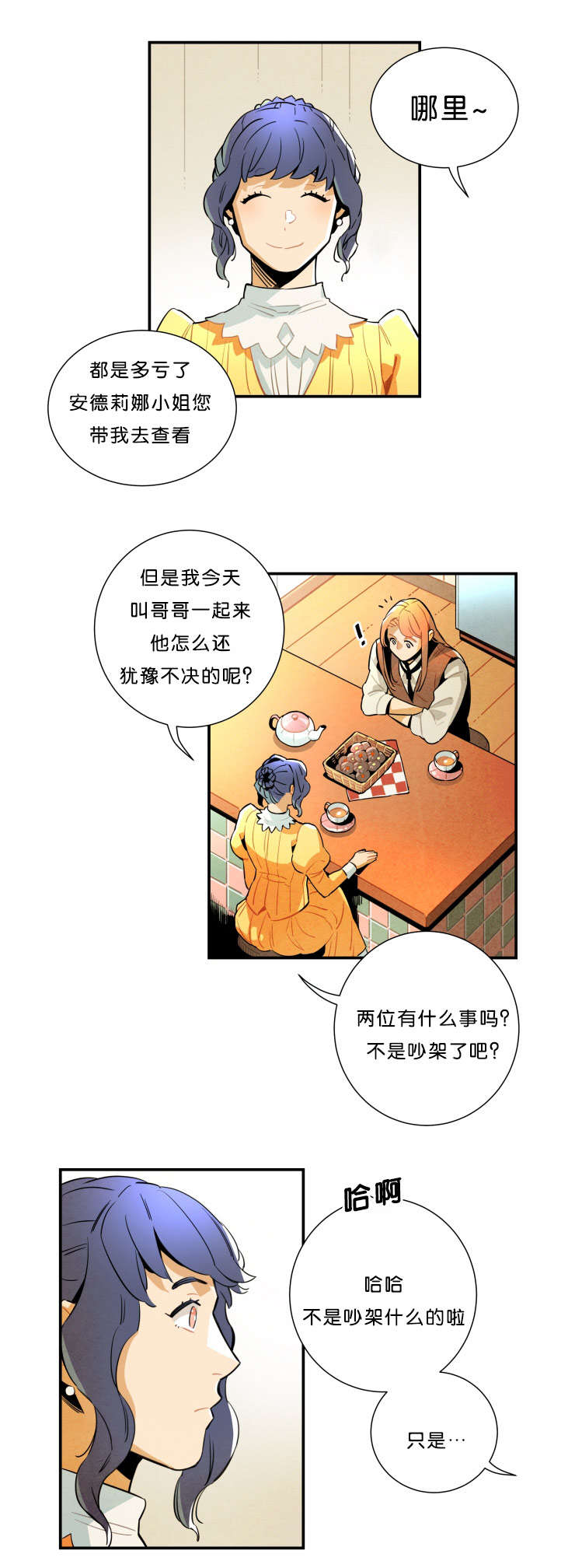 《一封遗书/罗宾的法则》漫画最新章节第31话免费下拉式在线观看章节第【15】张图片