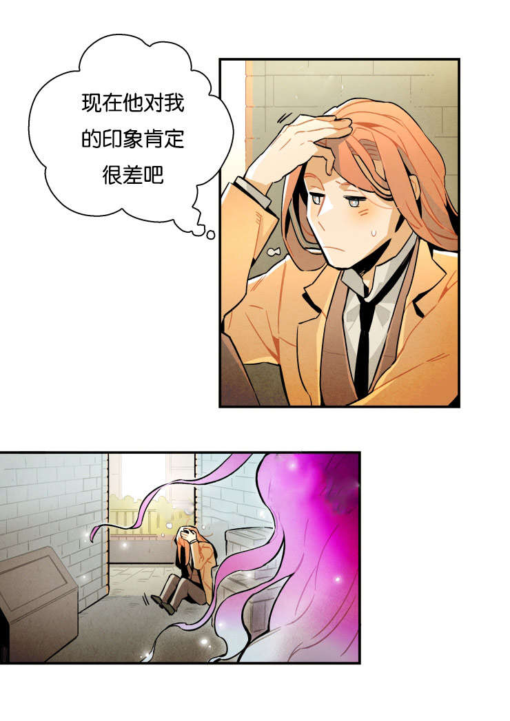 《一封遗书/罗宾的法则》漫画最新章节第11话免费下拉式在线观看章节第【3】张图片