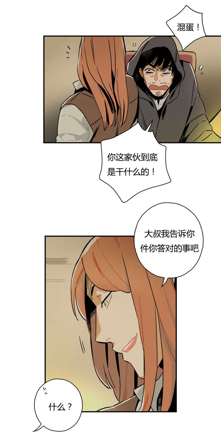 《一封遗书/罗宾的法则》漫画最新章节第2话免费下拉式在线观看章节第【7】张图片