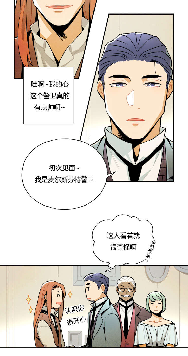 《一封遗书/罗宾的法则》漫画最新章节第6话免费下拉式在线观看章节第【5】张图片