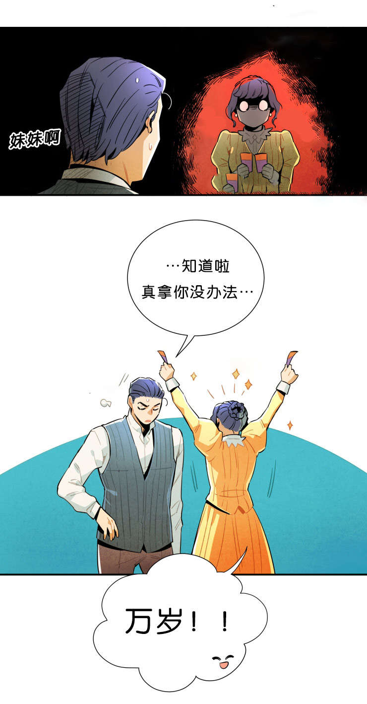 《一封遗书/罗宾的法则》漫画最新章节第31话免费下拉式在线观看章节第【29】张图片