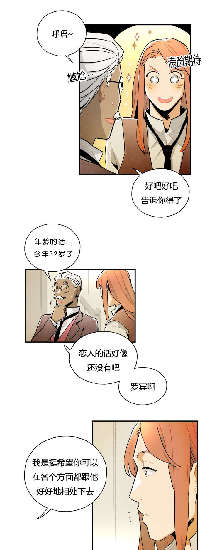 《一封遗书/罗宾的法则》漫画最新章节第7话免费下拉式在线观看章节第【11】张图片