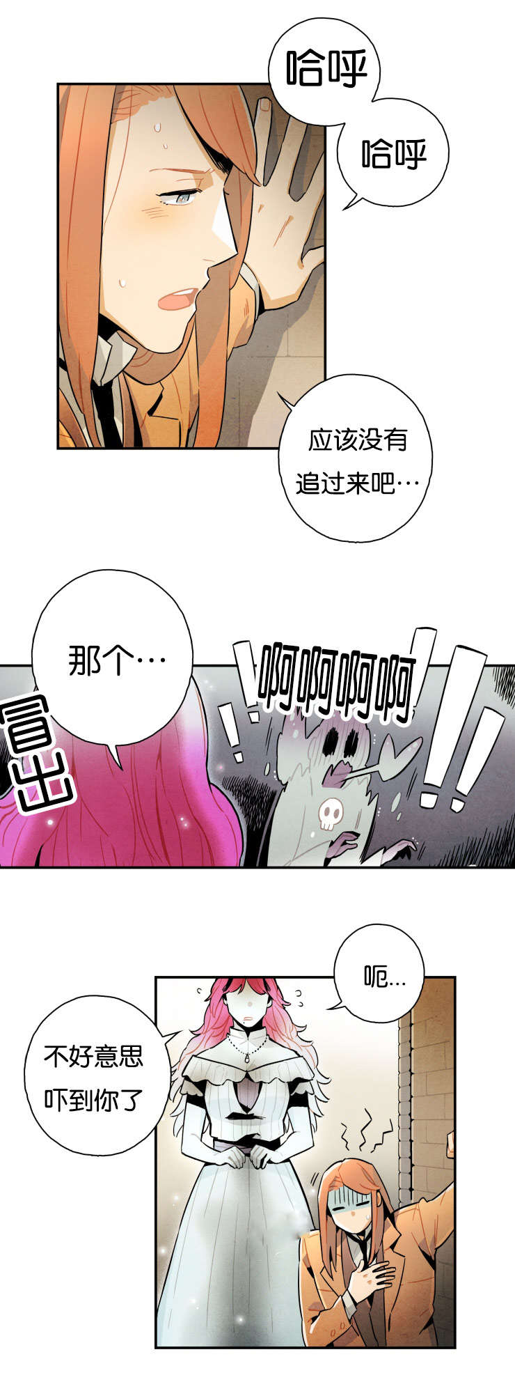 《一封遗书/罗宾的法则》漫画最新章节第11话免费下拉式在线观看章节第【13】张图片