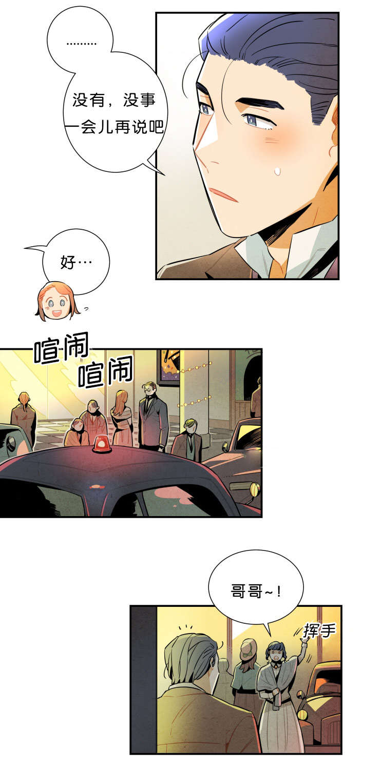 《一封遗书/罗宾的法则》漫画最新章节第34话免费下拉式在线观看章节第【19】张图片