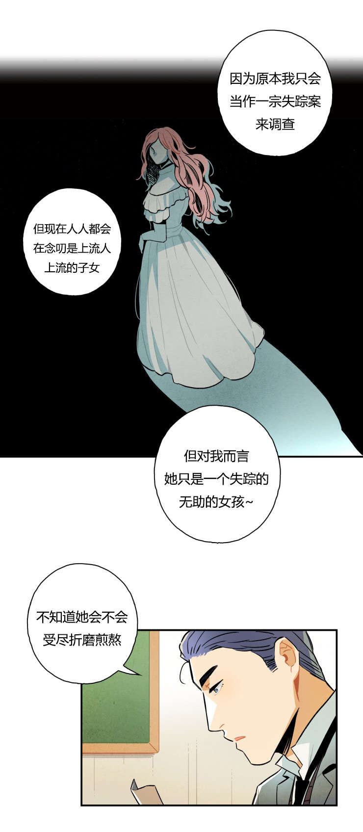 《一封遗书/罗宾的法则》漫画最新章节第9话免费下拉式在线观看章节第【7】张图片