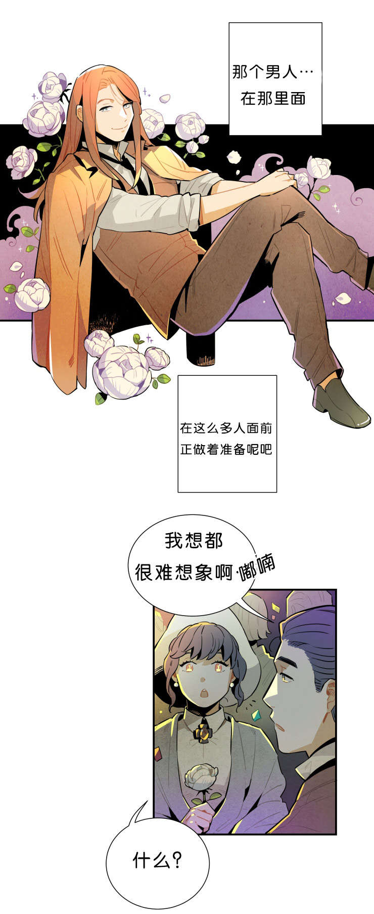 《一封遗书/罗宾的法则》漫画最新章节第32话免费下拉式在线观看章节第【5】张图片