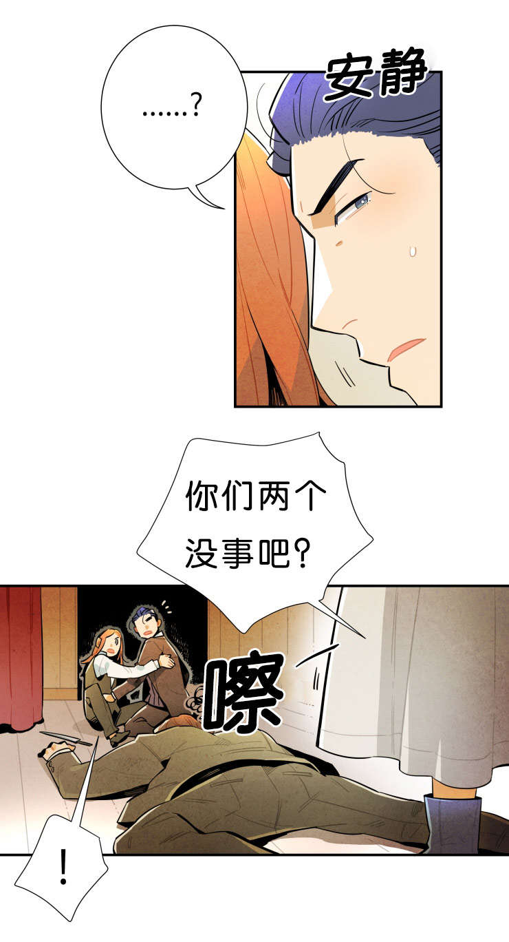 《一封遗书/罗宾的法则》漫画最新章节第34话免费下拉式在线观看章节第【1】张图片