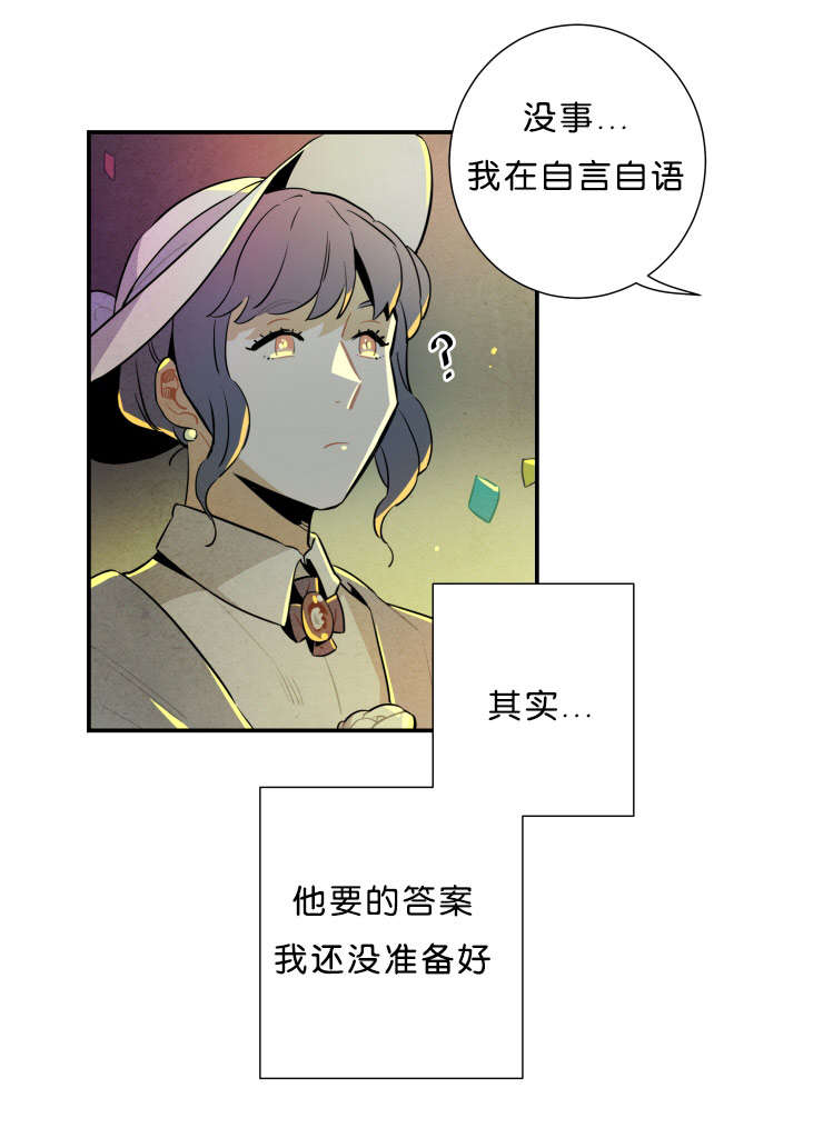 《一封遗书/罗宾的法则》漫画最新章节第32话免费下拉式在线观看章节第【7】张图片