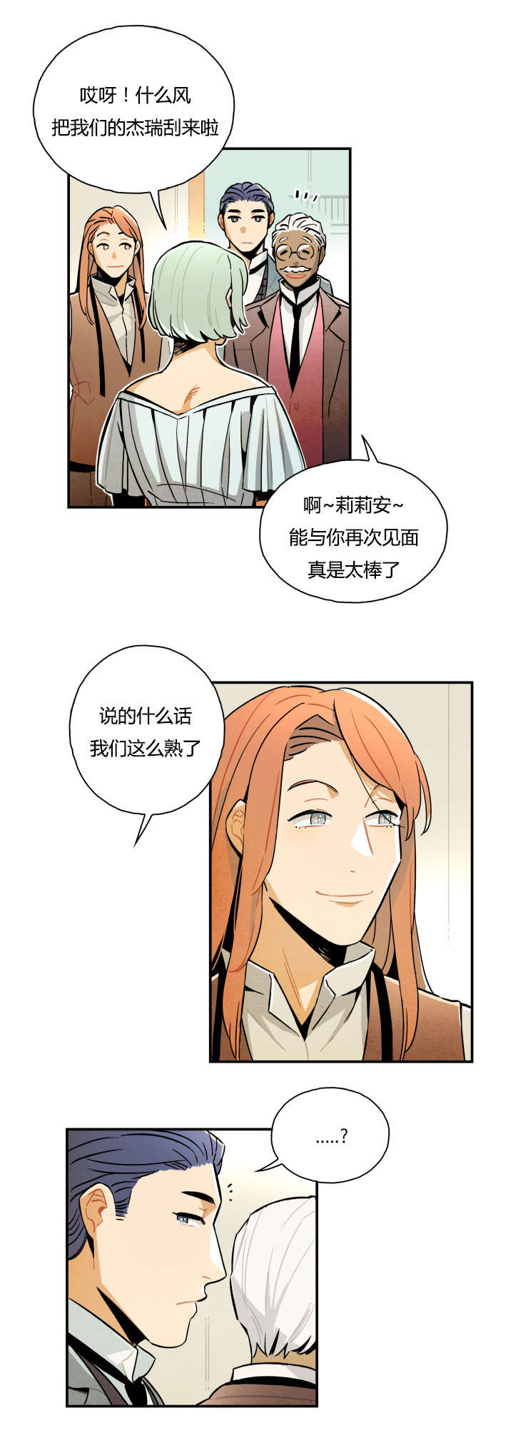 《一封遗书/罗宾的法则》漫画最新章节第6话免费下拉式在线观看章节第【1】张图片