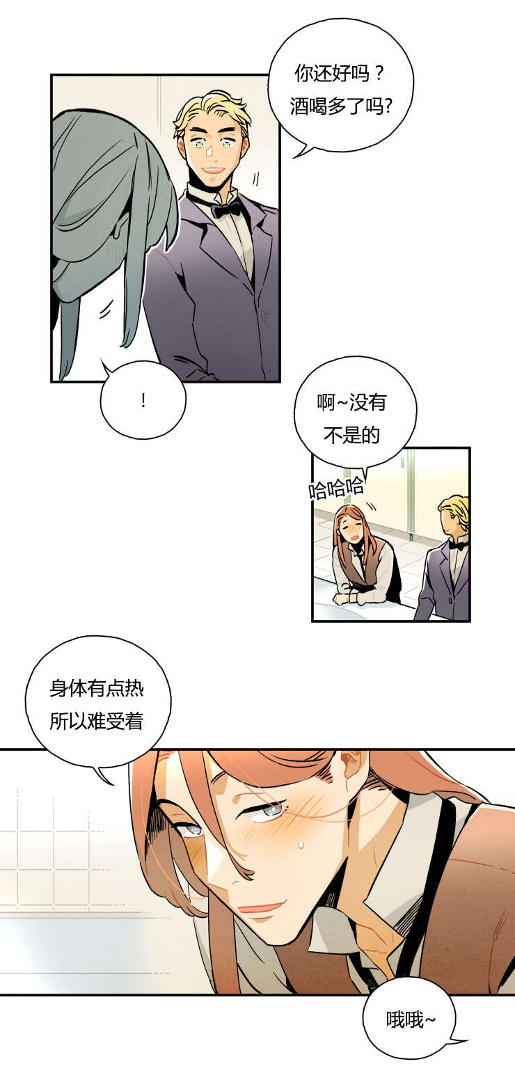 《一封遗书/罗宾的法则》漫画最新章节第3话免费下拉式在线观看章节第【15】张图片