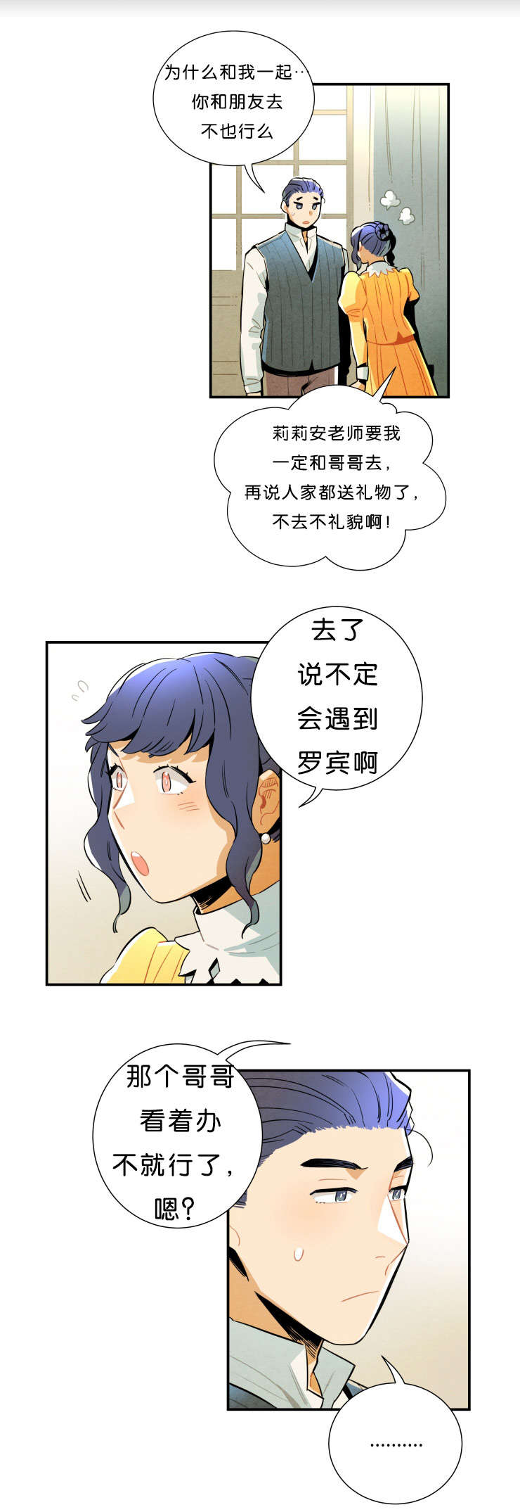 《一封遗书/罗宾的法则》漫画最新章节第31话免费下拉式在线观看章节第【27】张图片