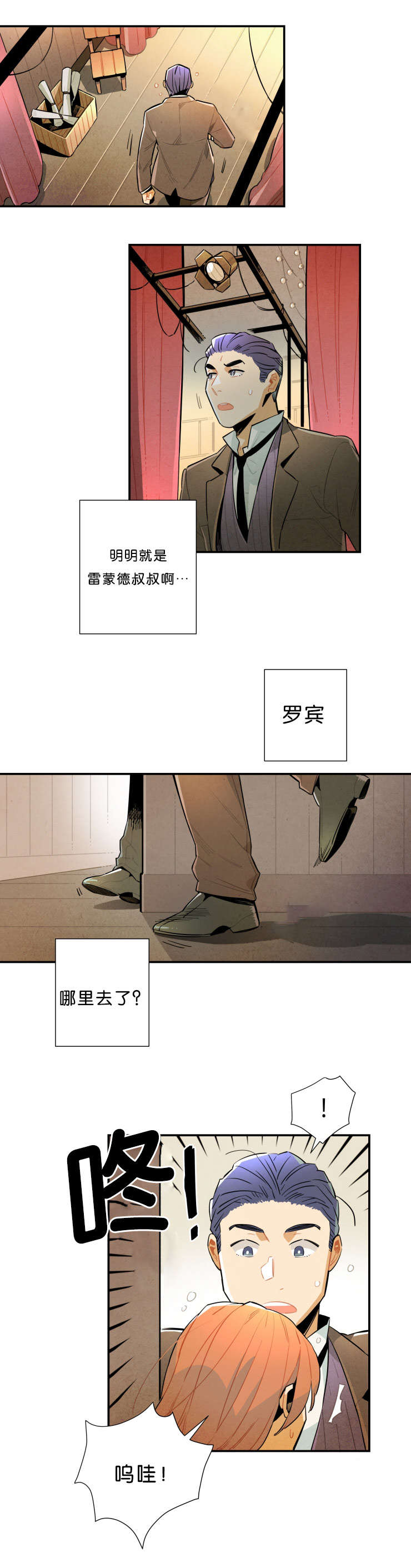 《一封遗书/罗宾的法则》漫画最新章节第32话免费下拉式在线观看章节第【23】张图片