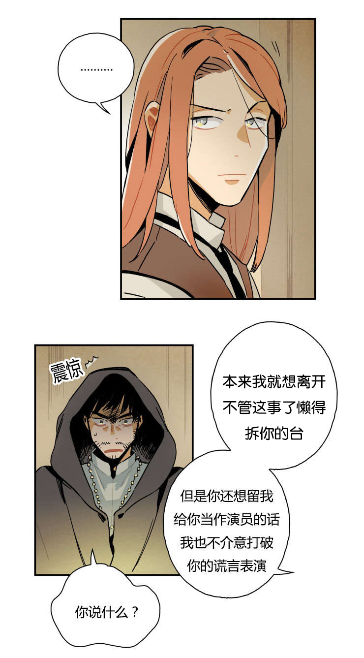 《一封遗书/罗宾的法则》漫画最新章节第1话免费下拉式在线观看章节第【19】张图片