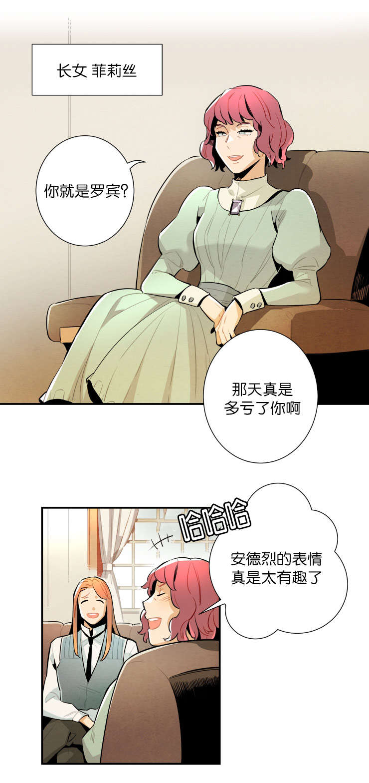 《一封遗书/罗宾的法则》漫画最新章节第22话免费下拉式在线观看章节第【1】张图片