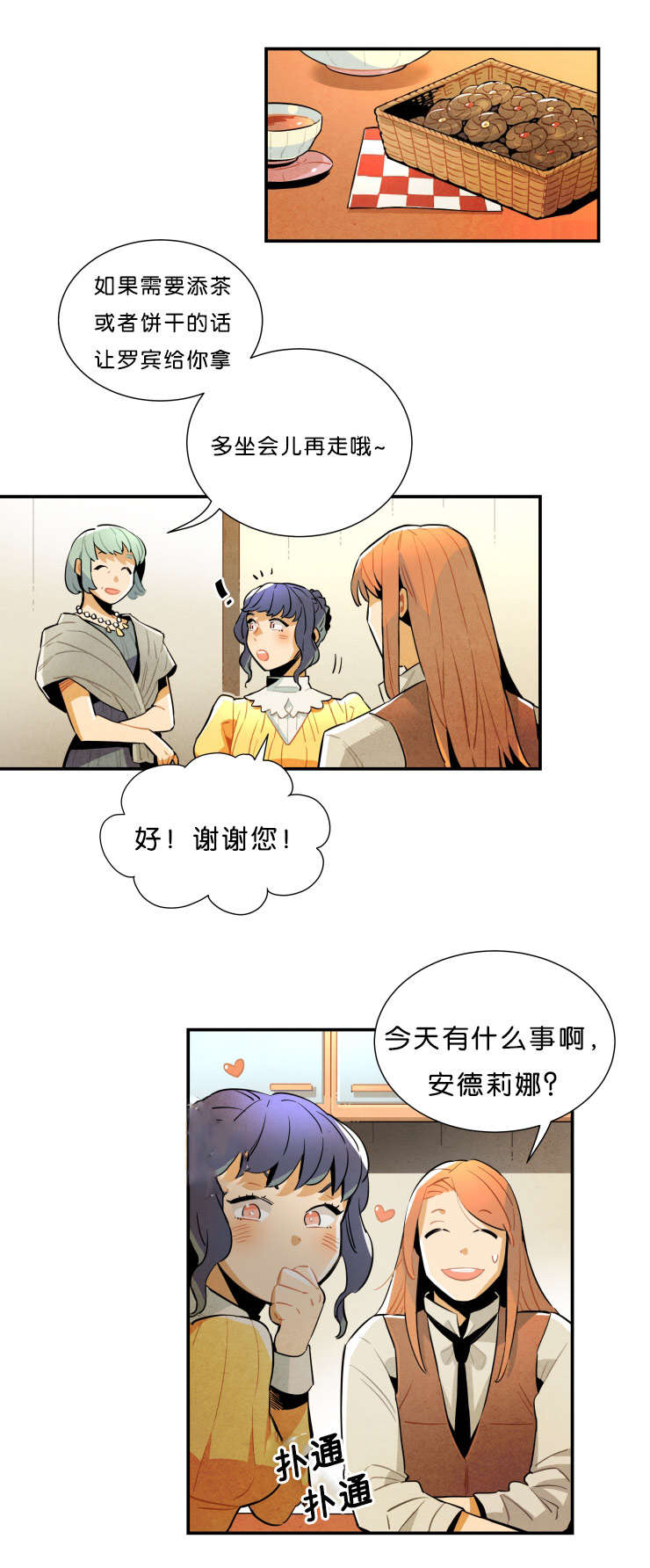 《一封遗书/罗宾的法则》漫画最新章节第31话免费下拉式在线观看章节第【7】张图片