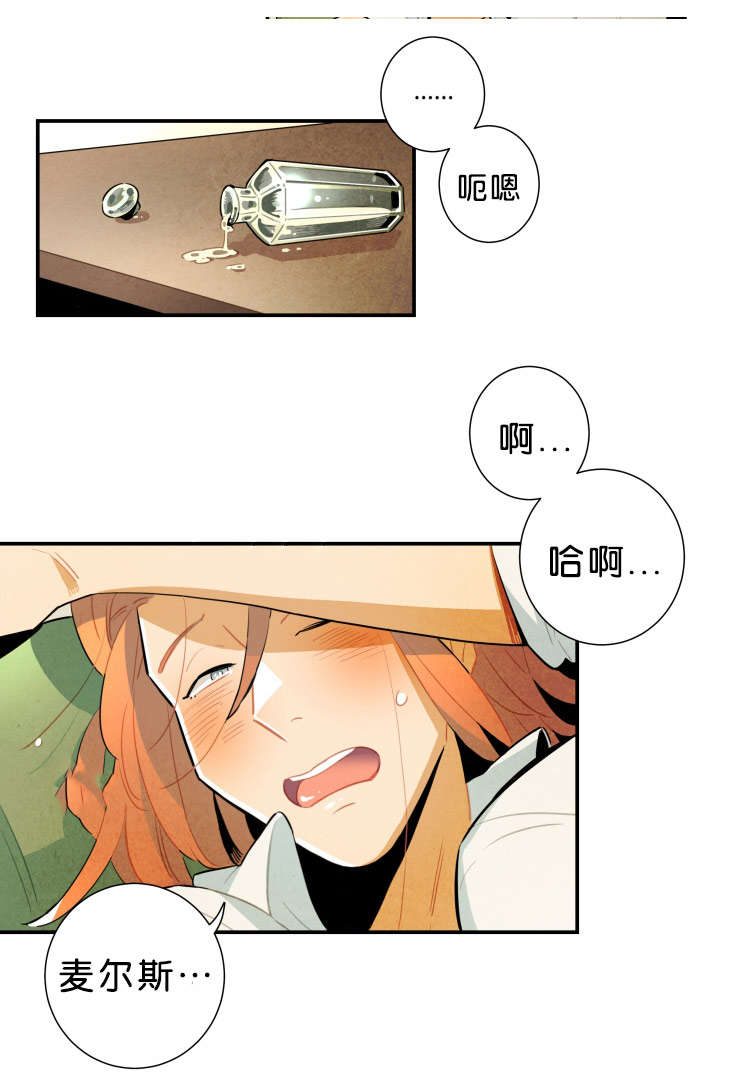 《一封遗书/罗宾的法则》漫画最新章节第35话免费下拉式在线观看章节第【13】张图片