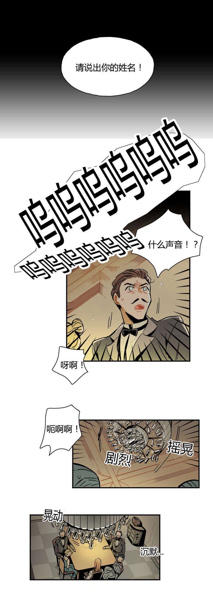 《一封遗书/罗宾的法则》漫画最新章节第1话免费下拉式在线观看章节第【9】张图片