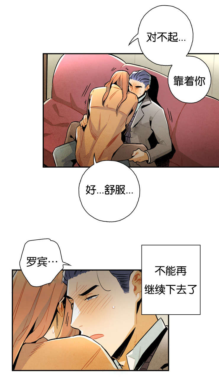 《一封遗书/罗宾的法则》漫画最新章节第14话免费下拉式在线观看章节第【19】张图片