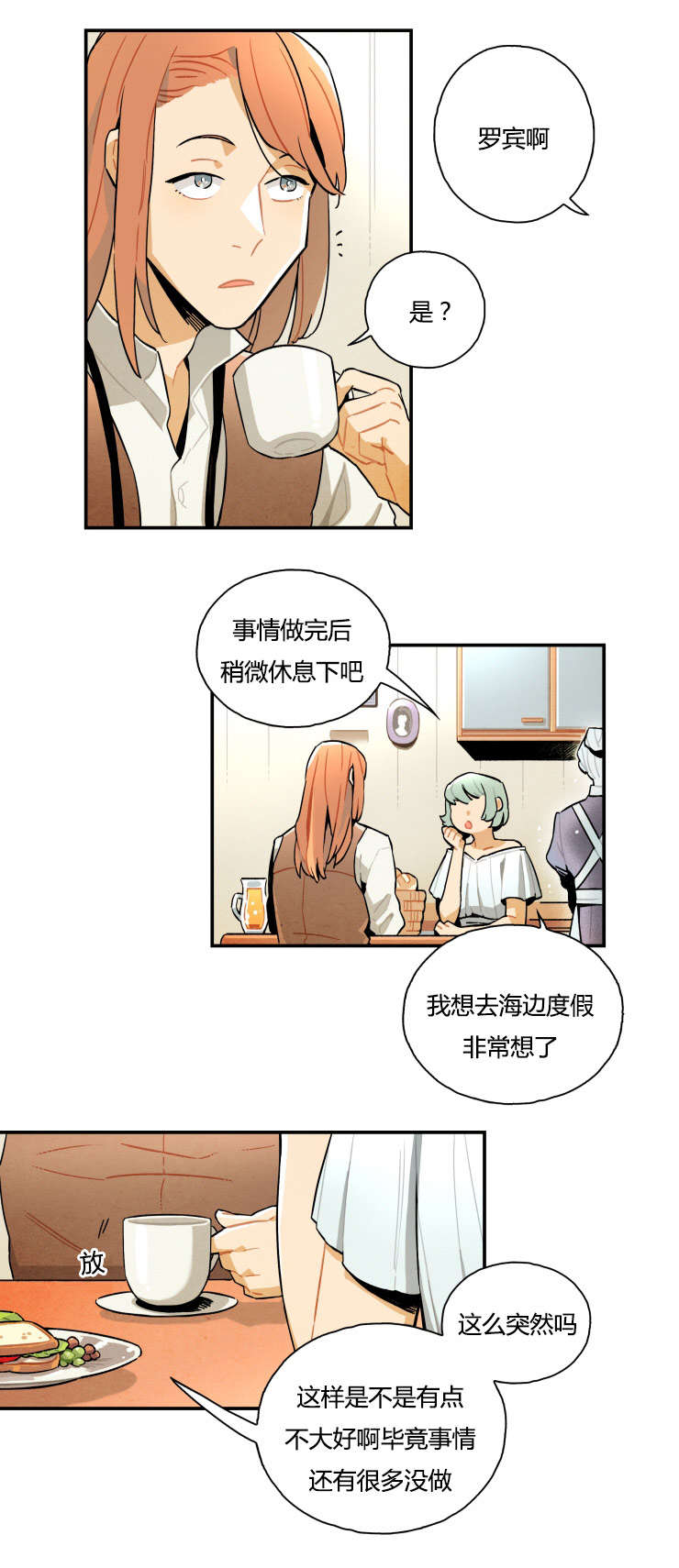 《一封遗书/罗宾的法则》漫画最新章节第5话免费下拉式在线观看章节第【17】张图片