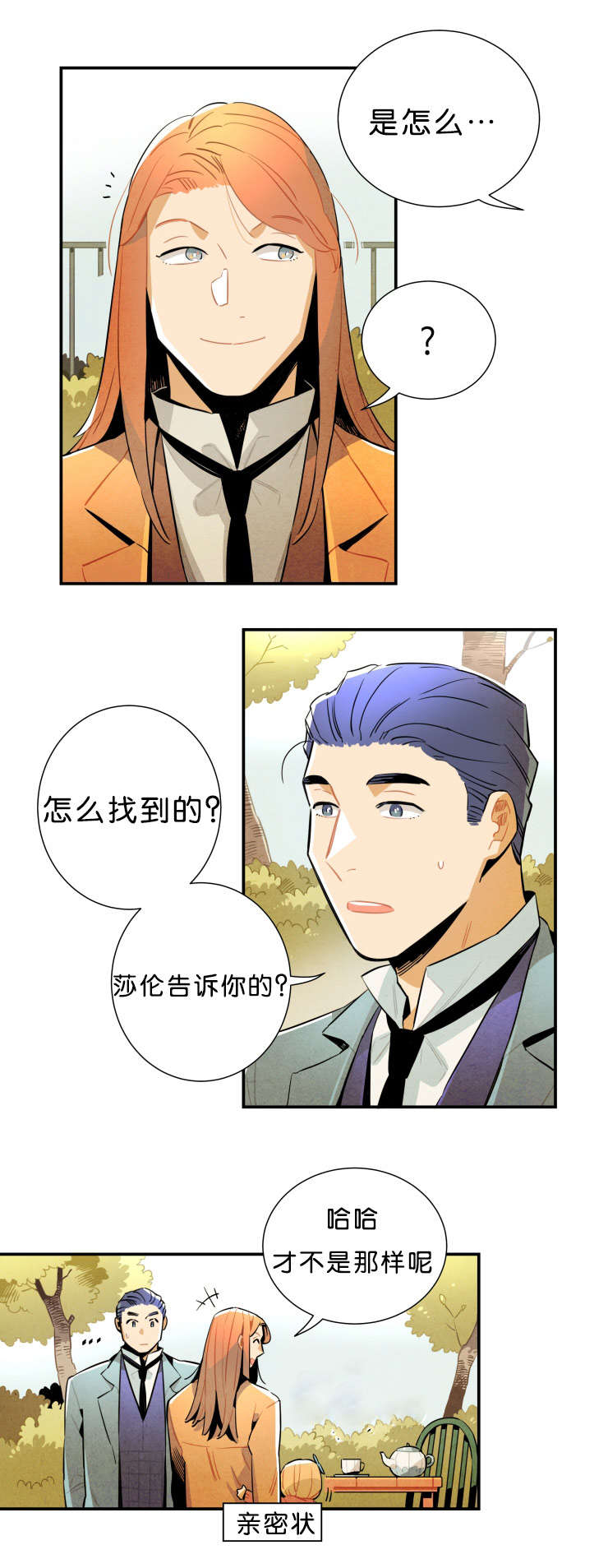 《一封遗书/罗宾的法则》漫画最新章节第30话免费下拉式在线观看章节第【9】张图片