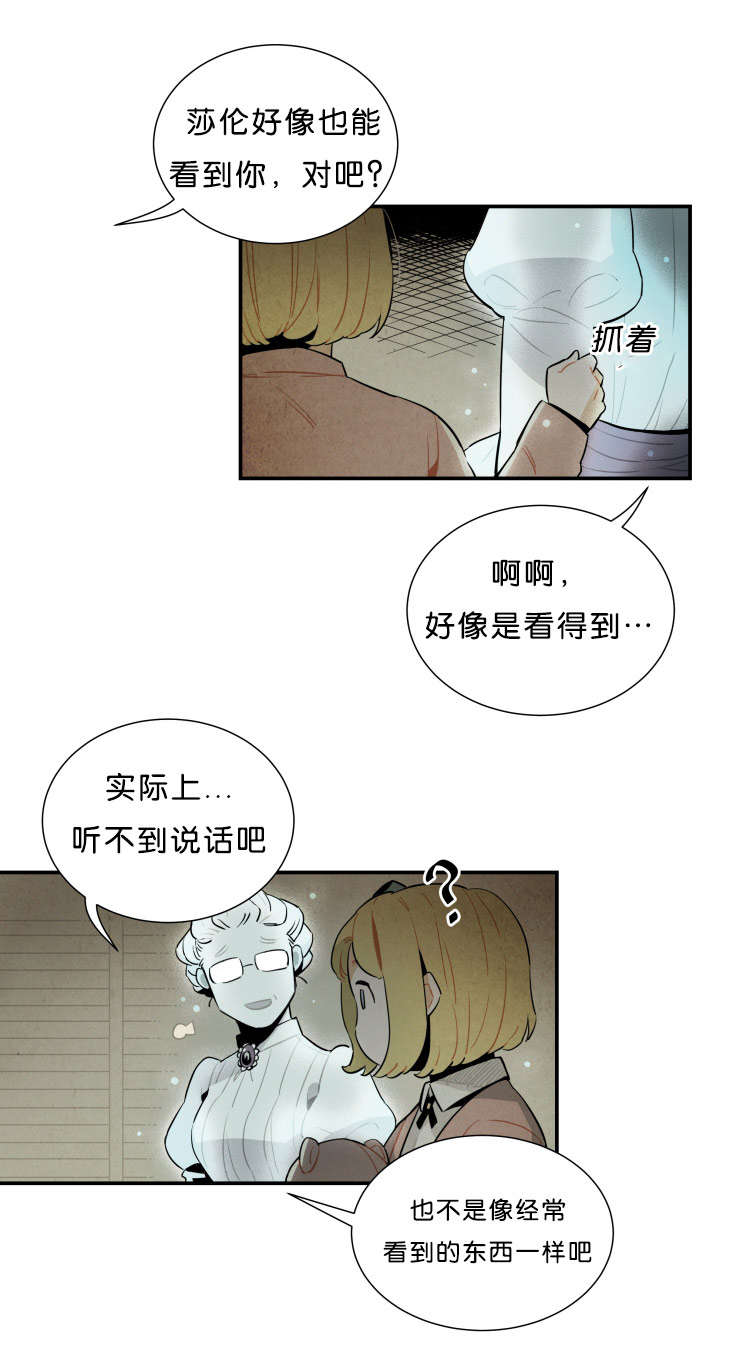 《一封遗书/罗宾的法则》漫画最新章节第29话免费下拉式在线观看章节第【19】张图片