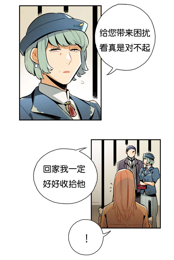 《一封遗书/罗宾的法则》漫画最新章节第15话免费下拉式在线观看章节第【21】张图片