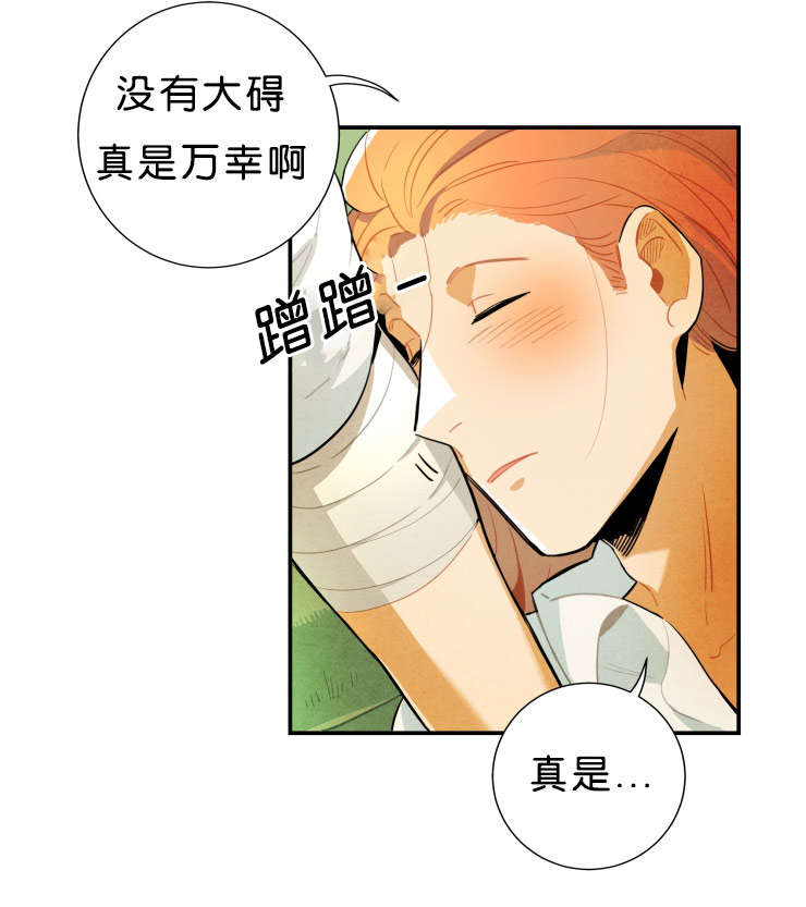 《一封遗书/罗宾的法则》漫画最新章节第35话免费下拉式在线观看章节第【7】张图片