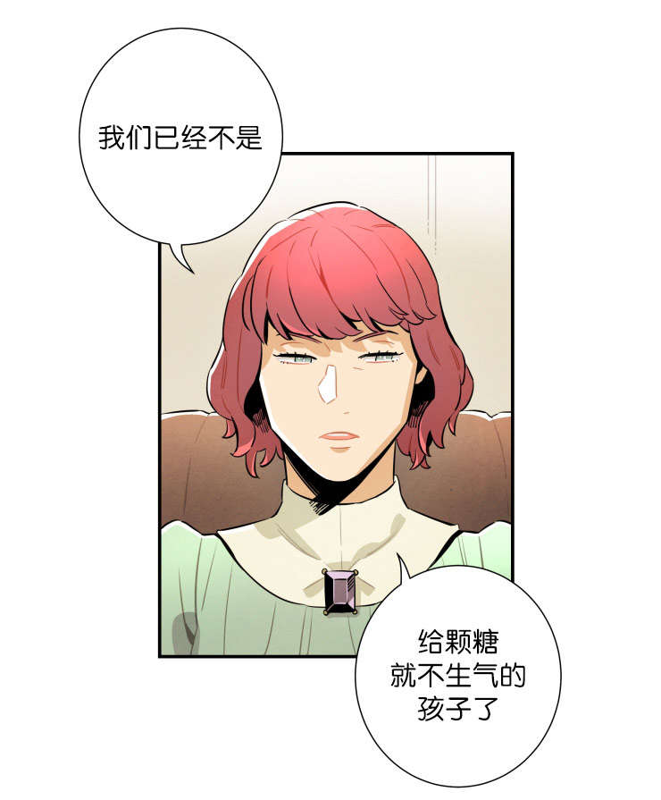 《一封遗书/罗宾的法则》漫画最新章节第22话免费下拉式在线观看章节第【15】张图片