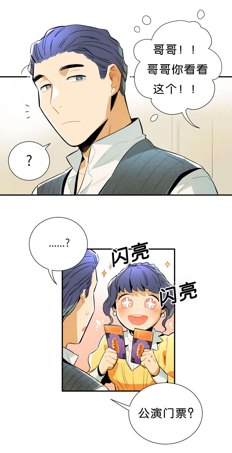 《一封遗书/罗宾的法则》漫画最新章节第31话免费下拉式在线观看章节第【23】张图片