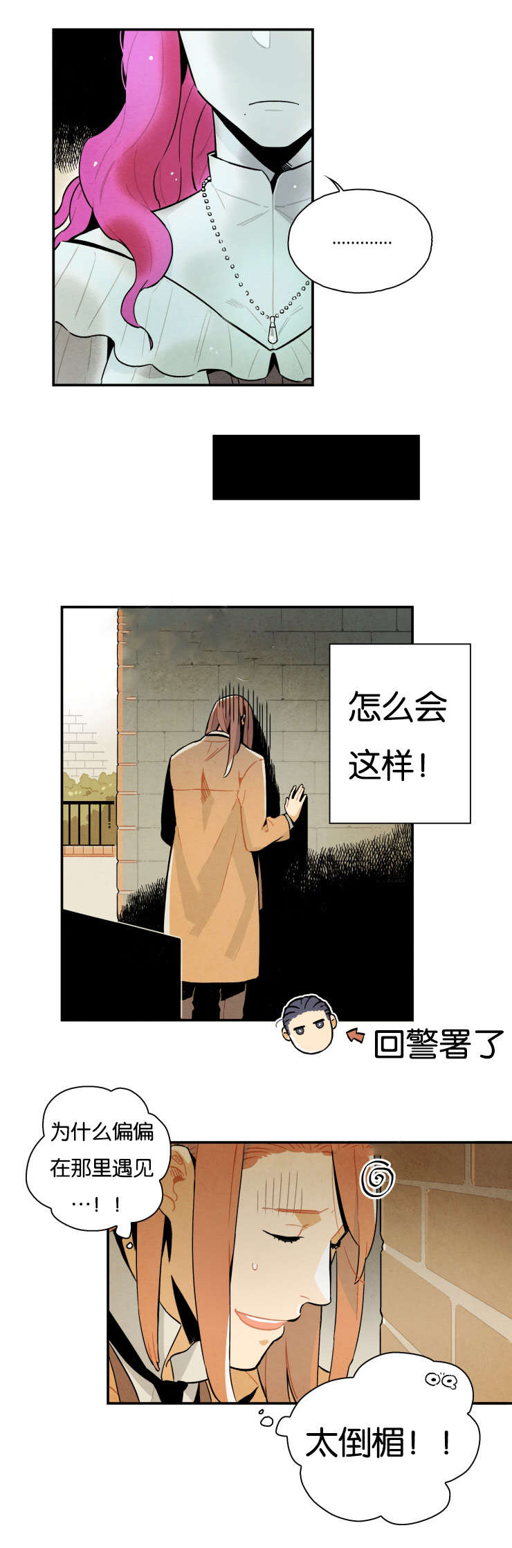 《一封遗书/罗宾的法则》漫画最新章节第10话免费下拉式在线观看章节第【21】张图片